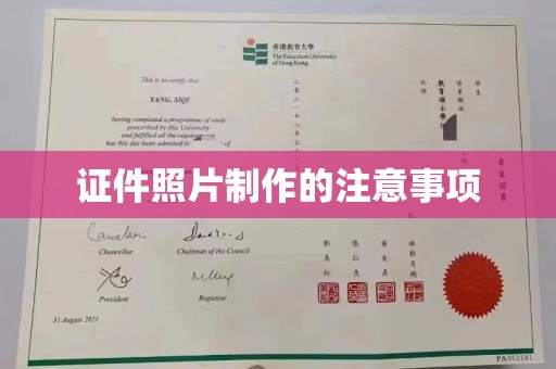 垫江证件照片制作的注意事项